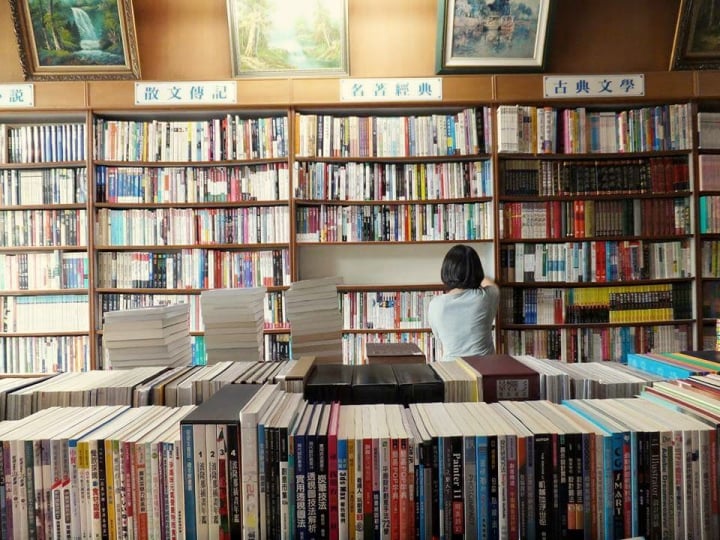 復興二手書店